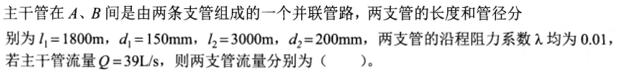 题目图片