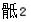 题目图片