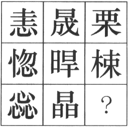 题目图片