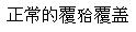 题目图片