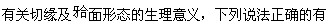 题目图片