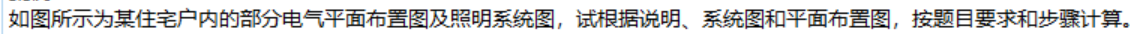 题目图片