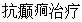 题目图片