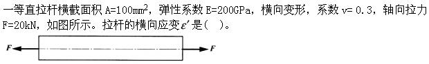 题目图片