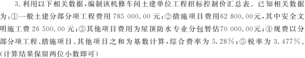 题目图片
