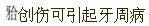 题目图片