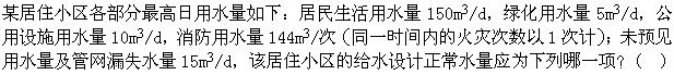 题目图片