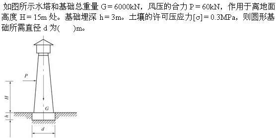 题目图片