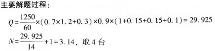 题目图片