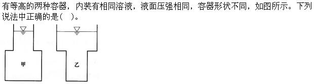 题目图片