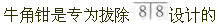 题目图片