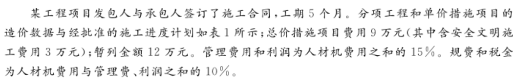 题目图片