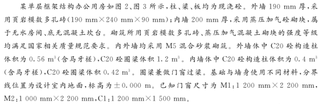 题目图片