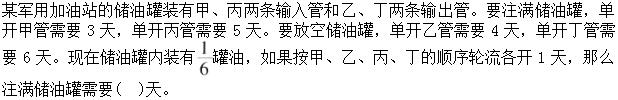 题目图片
