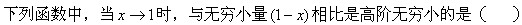 题目图片