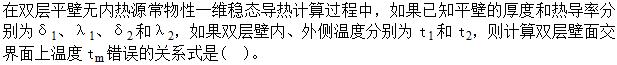 题目图片