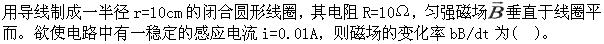 题目图片