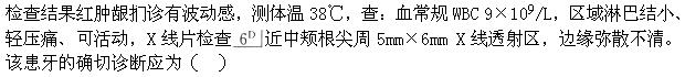 题目图片