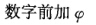 题目图片