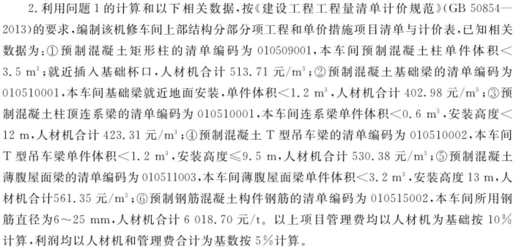 题目图片