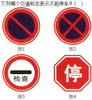 题目图片