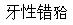 题目图片