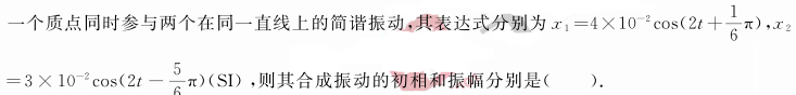题目图片