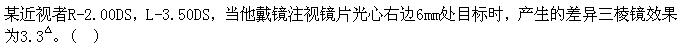 题目图片