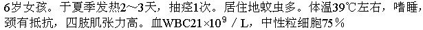 题目图片