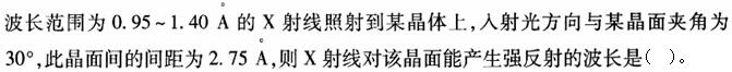 题目图片