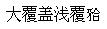 题目图片