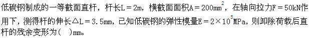 题目图片
