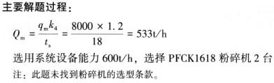 题目图片