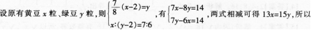 题目图片