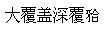 题目图片