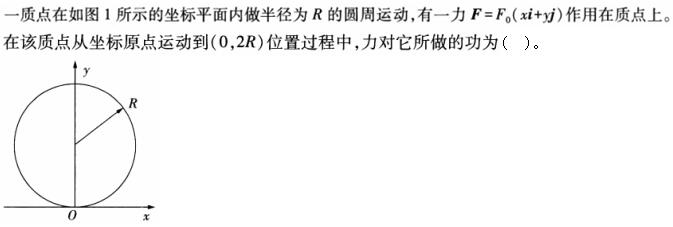 题目图片