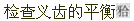 题目图片
