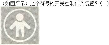 题目图片