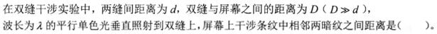 题目图片