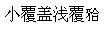 题目图片