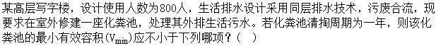题目图片