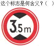 题目图片