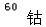 题目图片
