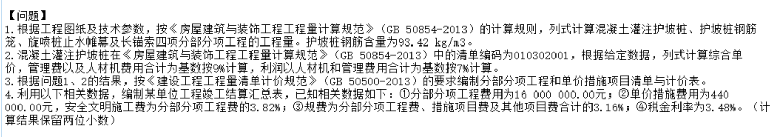 题目图片