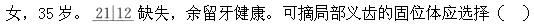 题目图片