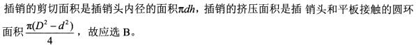 题目图片