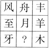 题目图片
