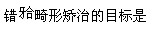 题目图片