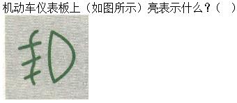 题目图片