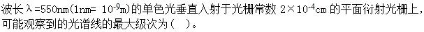 题目图片